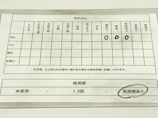 平和屋着物◎六通柄袋帯　唐織　草花文　金銀糸　正絹　逸品　DAAT8399qp