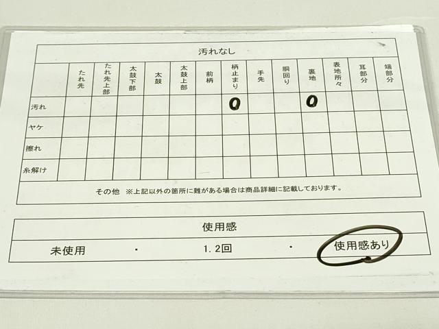 平和屋着物◎六通柄袋帯　花鳥文　金糸　正絹　逸品　DAAT8429qp