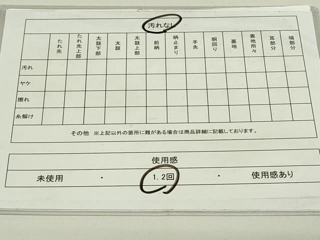 平和屋着物◎六通柄袋帯　唐織　花蝶文　正絹　逸品　DAAT8435qp