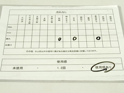 平和屋着物◎佐賀錦 六通柄袋帯 鶴 銀糸 正絹 逸品 DAAT8438qp