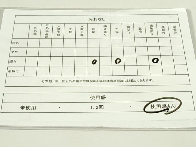 平和屋着物◎佐賀錦 六通柄袋帯 鶴 銀糸 正絹 逸品 DAAT8438qp