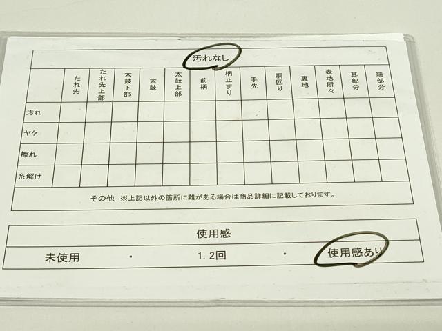 平和屋着物◎六通柄袋帯 ふくれ織 更紗花鳥文 鈴乃屋扱い 正絹 逸品 DAAT8439qp