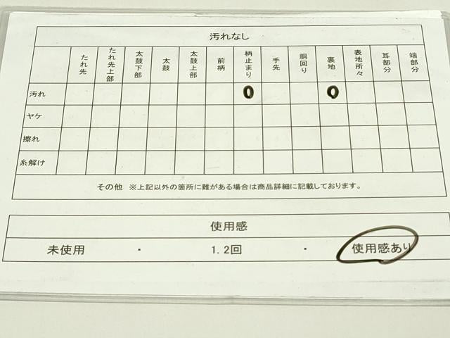 平和屋着物◎六通柄袋帯 ふくれ織 更紗花文 正絹 逸品 DAAT8440qp
