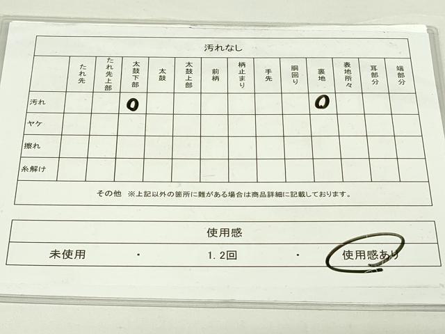 平和屋着物◎六通柄袋帯 唐織 流水花文 銀糸 正絹 逸品 DAAT8454qp