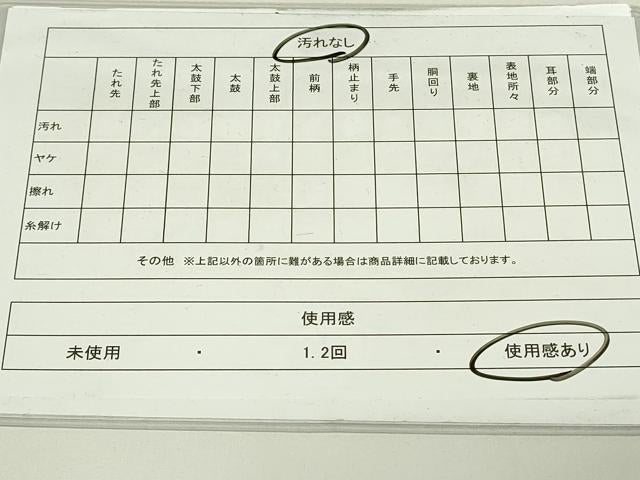 平和屋着物◎六通柄袋帯　舞花文　金糸　正絹　逸品　DAAT8463qp