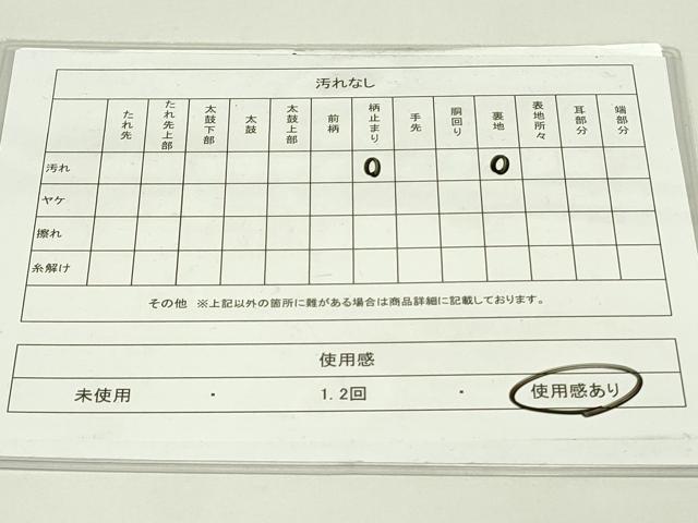 平和屋着物◎六通柄袋帯　唐織　孔雀花文　金銀糸　正絹　逸品　DAAT8475qp