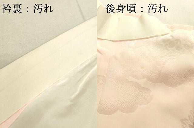 平和屋着物■長襦袢　袷　花丸地紋　暈し染め　正絹　逸品　DAAT8700zy
