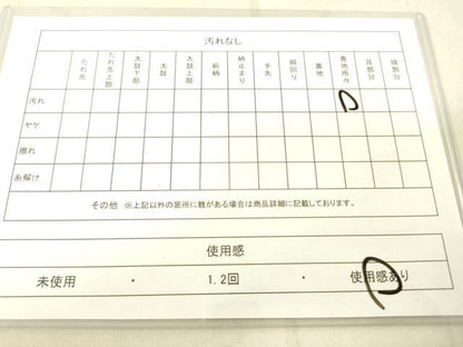 平和屋着物◎六通柄袋帯 花唐草文 金銀糸 正絹 逸品 DAAT8729zy