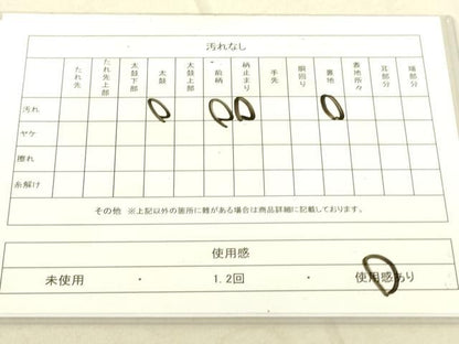 平和屋着物◎六通柄袋帯 唐織 幽玄鶴菱紋様 金銀糸 正絹 逸品 DAAT8764zy