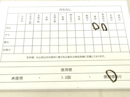平和屋着物◎六通柄袋帯 鏡裏花鳥文 金銀糸 正絹 逸品 DAAT8769zy