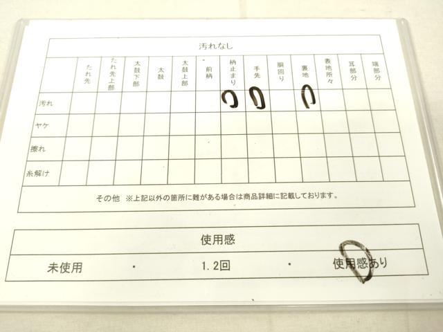 平和屋着物◎六通柄袋帯 正倉院花文 銀糸 正絹 逸品 DAAT8775zy