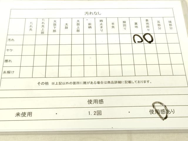 平和屋着物◎六通柄袋帯 作家物 舞花文 金銀糸 正絹 逸品 DAAT8778zy