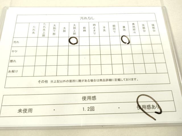 平和屋着物◎六通柄袋帯 唐織 草花文 黒地 金銀糸 正絹 逸品 DAAT8784zy