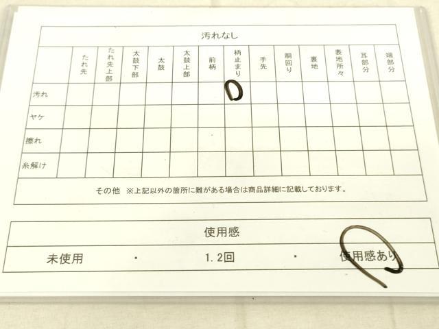 平和屋着物◎六通柄袋帯 唐織 向い鳥花松文 金糸 正絹 逸品 DAAT8772zy