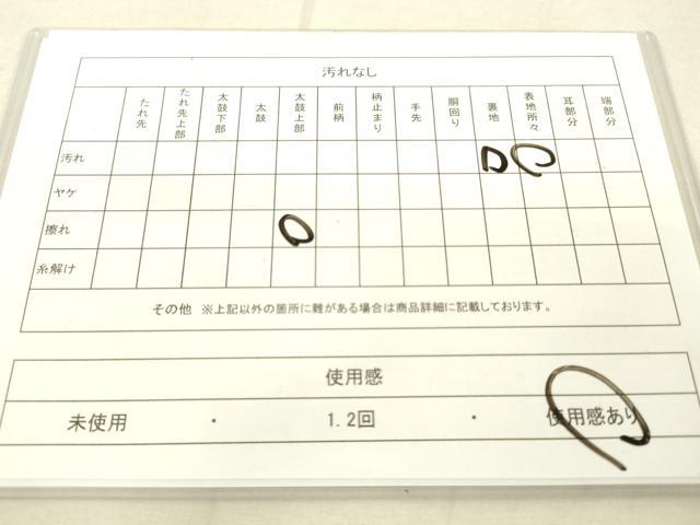 平和屋着物◎六通柄袋帯　飛鶴文　金糸　正絹　逸品　DAAT8790zy