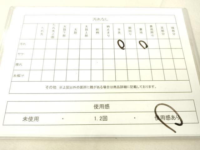平和屋着物◎六通柄袋帯 枝松文 金銀糸 正絹 逸品 DAAT8794zy