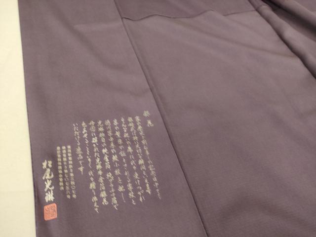 平和屋着物▽松尾光琳 訪問着 無双 絽袷 絽×絽 銀花 銀彩 正絹 逸品 DAAT9111az