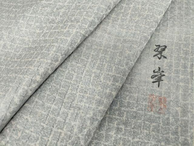 平和屋着物▽上質な小紋 単衣 作家物 霞文 暈し染め 高島屋扱い 正絹 逸品 DAAT9383az