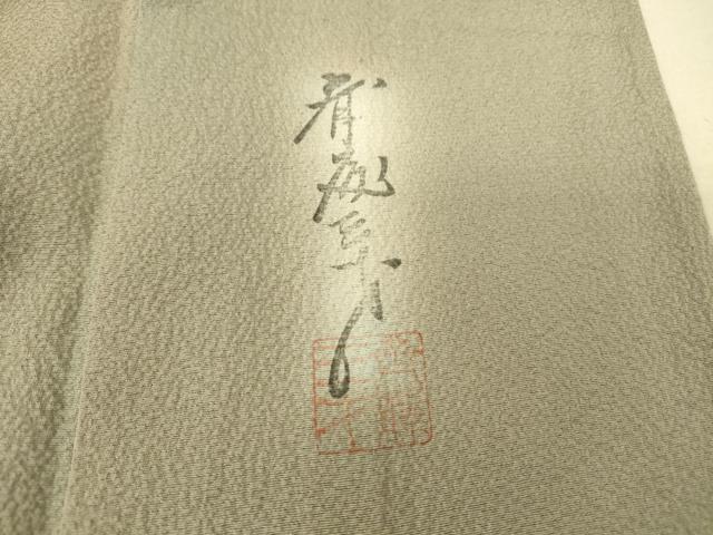平和屋着物▽染色作家　斉藤三才　小紋　単衣　霞文　暈し染め　正絹　逸品　DAAT9505az
