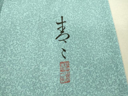 平和屋着物▽京友禅の第一人者　松井青々　色留袖　単衣　槍梅に松　たたき染め　金彩　正絹　逸品　DAAT9524az