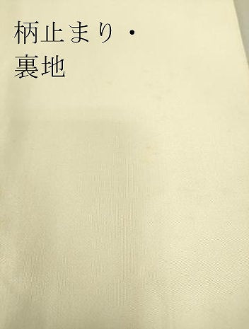 平和屋着物▼六通柄袋帯　唐織　屏風孔雀花文　金糸　正絹　逸品　DAAT9559az
