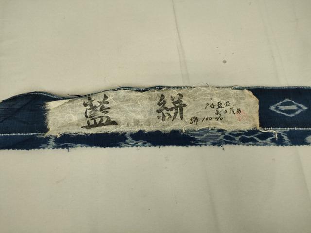 平和屋着物▽戸手藍染　義田茂男　小紋　単衣　藍絣　花唐草文　証紙付き　綿　逸品　DAAT9667az