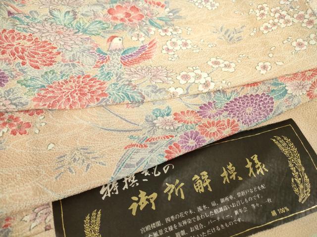 平和屋着物▽上質な小紋 単衣 御所解模様 鬼しぼ縮緬 反端付き 正絹 逸品 未使用 DAAT9689az