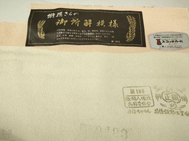 平和屋着物▽上質な小紋 単衣 御所解模様 鬼しぼ縮緬 反端付き 正絹 逸品 未使用 DAAT9689az