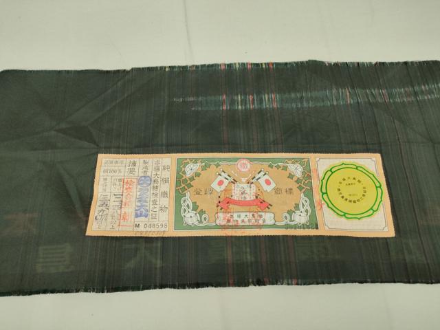 平和屋着物▽本場縞大島紬 単衣 絞り 横段絣文 大山謹製 証紙付き 正絹 逸品 DAAT9714az