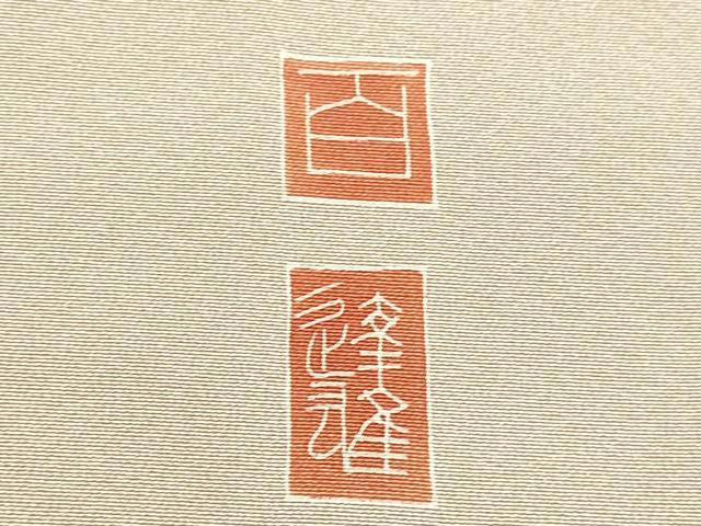 平和屋着物●京加賀友禅 百貫達雄 訪問着 枝花文 暈し染め 銀座おゝぎ屋扱い 正絹 逸品 DAAU0525tw