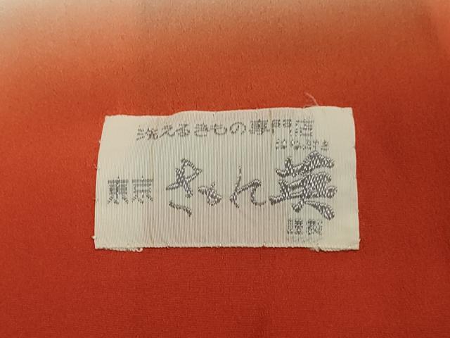 平和屋着物●洗える最高級着物　＜英＞はなぶさ謹製　小紋　舞蝶文　黒地　洗える着物　DAAU0582tw