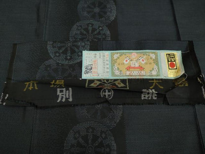 平和屋着物●本場大島紬　源氏車間道　証紙付き　正絹　逸品　DAAU0784tw