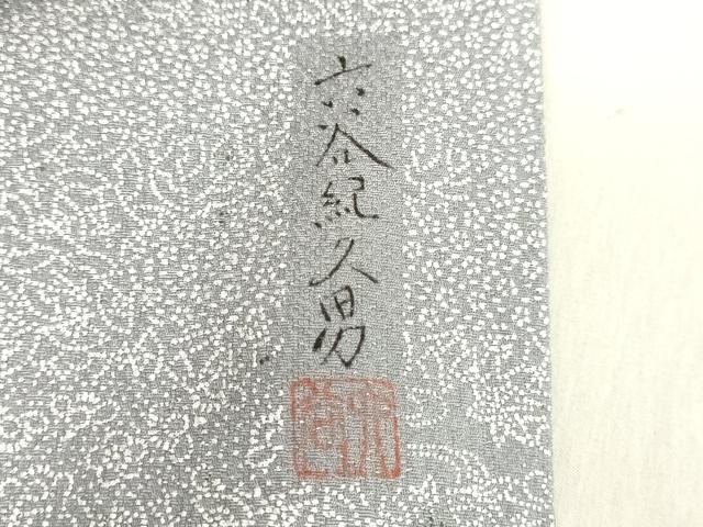 人間国宝✨初代 六谷梅軒✨錐彫り✨伊勢型紙✨江戸小紋✨未使用品✨ 平和屋着物○人間国宝 初代 六谷梅軒(六谷紀久男)錐彫り 重要