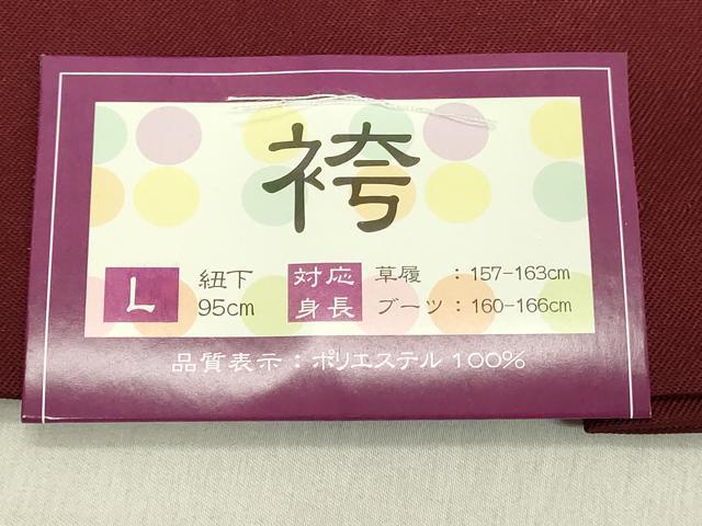 平和屋着物●女性 行灯袴 総刺繍 草花文 バーガンディー色 金銀糸 卒業式 洗える着物 未使用 DAAU0907tw