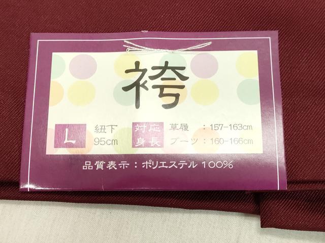 平和屋着物●女性 行灯袴 総刺繍 草花文 バーガンディー色 金銀糸 卒業式 洗える着物 未使用 DAAU0909tw