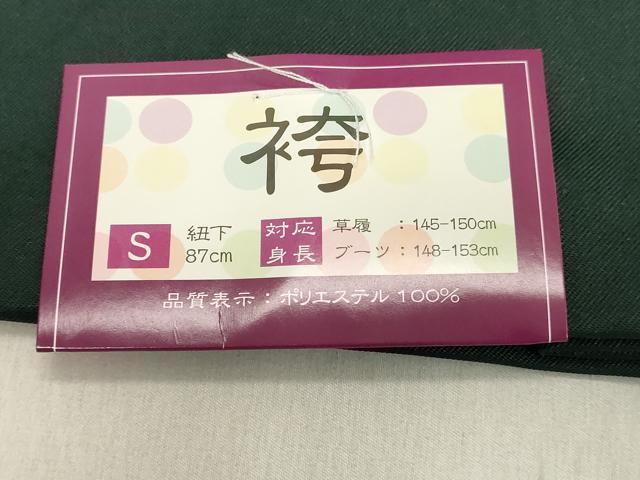 平和屋着物●女性 行灯袴 総刺繍 草花文 虫襖色 金銀糸 卒業式 洗える着物 未使用 DAAU0910tw