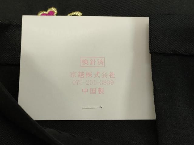 平和屋着物●女性　行灯袴　総刺繍　草花文　黒色　金銀糸　卒業式　洗える着物　未使用　DAAU0977tw
