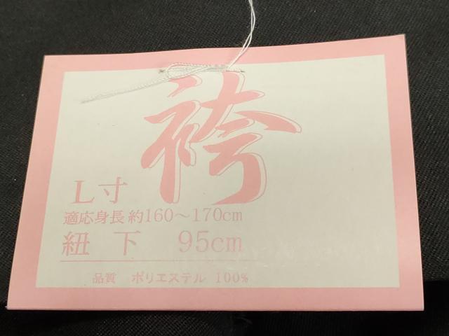 平和屋着物●女性　行灯袴　総刺繍　草花文　黒色　金銀糸　卒業式　洗える着物　未使用　DAAU0924tw