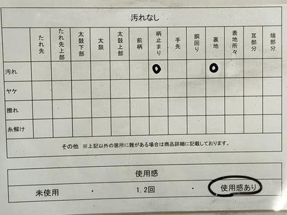 平和屋着物◎西陣 六通柄袋帯 霞花文 金糸 正絹 逸品 DAAU1031qa
