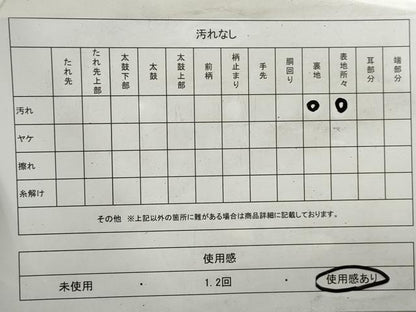 平和屋着物◎六通柄袋帯　風景文　金銀糸　正絹　逸品　DAAU1091qa