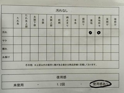 平和屋着物◎六通柄袋帯 霞文 正絹 逸品 DAAU1097qa