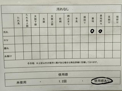 平和屋着物◎六通柄袋帯 切嵌吉祥文 金銀糸 正絹 逸品 DAAU1115qa