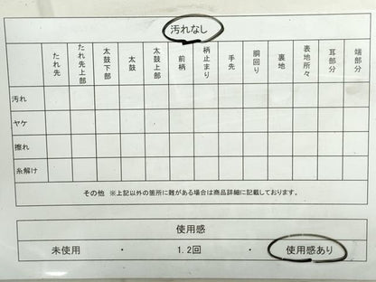 平和屋着物◎六通柄袋帯 道長謡本散 金糸 正絹 逸品 DAAU1304qa
