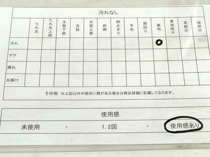 平和屋着物◎六通柄袋帯 唐織 雪輪草花文 金糸 正絹 逸品 DAAU1306qa