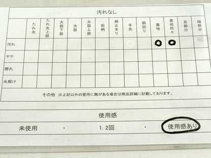 平和屋着物◎西陣 六通柄袋帯 笹竹文 金銀糸 正絹 逸品 DAAU1312qa