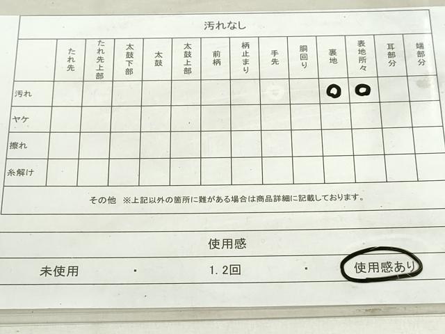 平和屋着物◎西陣 六通柄袋帯 笹竹文 金銀糸 正絹 逸品 DAAU1312qa