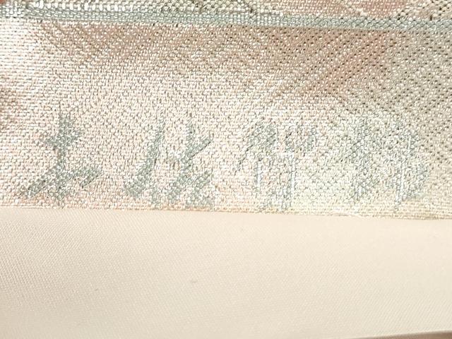 平和屋着物◎六通柄袋帯 本佐賀錦 流水鴛鴦花文 金銀糸 正絹 逸品 DAAU1320qa