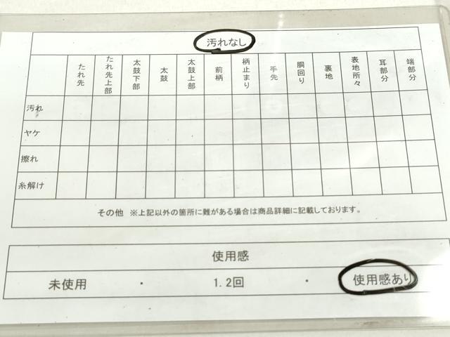 平和屋着物◎六通柄袋帯 千代 風景秋草文 金糸 正絹 逸品 DAAU1323qa