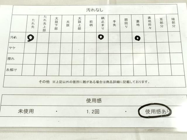 平和屋着物◎六通柄 本袋帯 狩猟更紗花文 銀糸 正絹 逸品 DAAU1326qa