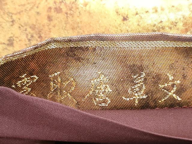 平和屋着物◎六通柄袋帯 雲取唐草文 金糸 引箔 正絹 逸品 DAAU1333qa
